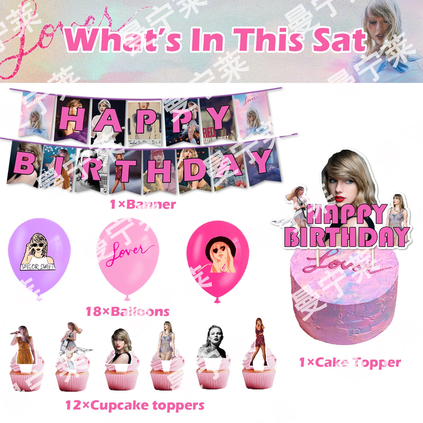 Taylor Swift Party Supplies for Kids’ Birthday Party decorations Set